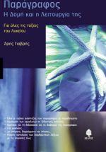 https://irakleitos.gr/wp-content/uploads/2026/07/17.jpg