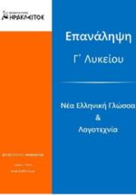 https://irakleitos.gr/wp-content/uploads/2026/07/25.jpg