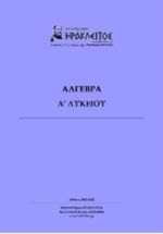 https://irakleitos.gr/wp-content/uploads/2026/07/26.jpg