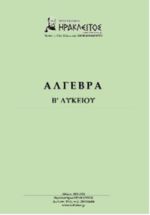 https://irakleitos.gr/wp-content/uploads/2026/07/28.jpg