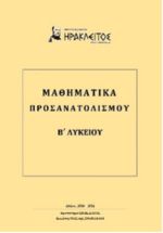 https://irakleitos.gr/wp-content/uploads/2026/07/29.jpg