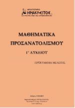 https://irakleitos.gr/wp-content/uploads/2026/07/30.jpg