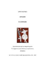https://irakleitos.gr/wp-content/uploads/2026/07/45.jpg