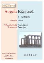 https://irakleitos.gr/wp-content/uploads/2026/07/46.jpg