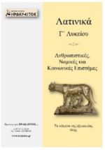 https://irakleitos.gr/wp-content/uploads/2026/07/47.jpg